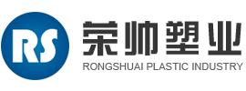 Ningbo Rongshuai Plastic Industry Co., Ltd.
